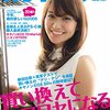 カメラマン 2015年5月号 立ち読み