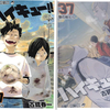 映画ハイキュー、ゴミ捨て場の決戦！第5弾特典の37巻の付替カバー、単行本のイラストと比較してみた！背表紙は研磨！
