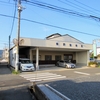 梅野整骨院