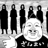 【ハンターハンター】カキン王子の詳細情報を一覧でまとめてみた