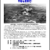 戦後８０年 武力でなく対話で平和な未来を
