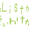 GDK のList がこんなに可愛いわけがない。 (List 編2) 要素の追加・削除