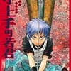 逃げ上手の若君と暗殺教室がコラボ扉絵！タコ？エイリアン？いや殺せんせーだ！