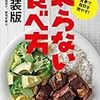 食事がまるで作業の一つ