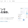 GoogleドライブのOCR機能で名刺や書類の整理がはかどります