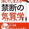 相手を思いどおりに操る4つの力 苦手な人を消してしまえる禁断の気質学 