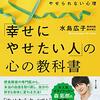 音声ゴアグラインド2月号　特集：痩せたい身体