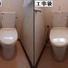 練馬区谷原でトイレ交換工事をしました。