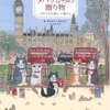 ネコ好きの続きー『タバサからの贈り物』が好き