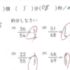 【足し算も引き算と同じような流れで】