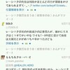 レーシック＝命綱が腐ったバンジージャンプ