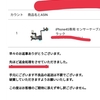 Amazonで返品リクエストしたらAmazonギフト券で返金された話