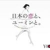 サッカーカメルーン戦