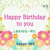 8月13日お誕生日おめでとうございます！