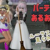 ファルパパ神って何者…??