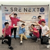 【SRE NEXT 2025】スポンサー＆登壇レポート