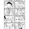 卒園文集用漫画