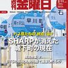 週刊金曜日 2022年02月11日号　米軍基地とＰＦＡＳ／【韓流特集】韓流 なぜ人の心を動かすのか（下）