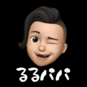 るるパパブログ
