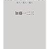 相手にとって大事なときこそ手を抜かない