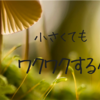 業務改善が上手くいかない理由