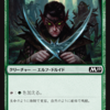 【　#ＭＴＧ初心者 向け】召喚酔い と 速攻