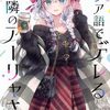 1月8日新刊「時々ボソッとロシア語でデレる隣のアーリャさん(6)」「極主夫道　１５」「SHAMAN KING THE SUPER STAR(10)」など