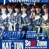 J-GENERATION 2021年11月号　#なにわ男子 First Arena Tour 2021 #なにわ男子しか勝たん 	 が入荷予約受付中!!