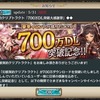 【クリプトラクト】700万ダウンロード記念！超召喚祭ガチャ！