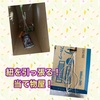 コロナ自粛は何をする！？お祭りをご紹介！