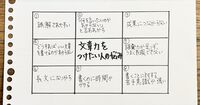 「文章を書けて、仕事もできる人」になるためにやってみるといいこと。大切なのは2つのスキル