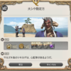 FF14セリフ集。パッチ4.0のサブクエスト「大シケ勘定方」