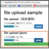 ファイルアップロードサンプル（using JSON with JAX-RS and JAXB）