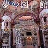 2014年９月の読書記録