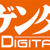 日刊ゲンダイDIGITALでも記事が公開！