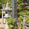 転禍為福の風水とは......　逆転の金運神社の秘密