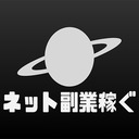 ネット副業で稼ぐ技術を無料でマスターするブログ