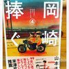 新刊入荷のお知らせ