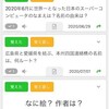 忘却曲線で暗記するアプリ「ReminDO」に、マンスリーテストでミスった問題を登録