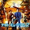 「ナイトミュージアム２」に登場した猿は本物？他の映画にも出てる？