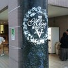 MISIA「星空のライヴV ～Just Ballade～」@仙台サンプラザホール