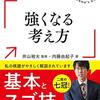 トイレも知識の宝庫なり！１分たりとも無駄にせず