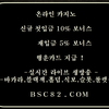 카지노무료슬롯＼＼【 ＢＳＣ８２。ＣＯＭ 】＼＼카지노엠게이밍