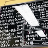 倉敷駅近くの間違いない和食店！居酒屋的にも食事だけでも楽しめる【寿司和食 しば田】　メニュー編