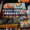 上野　稚内海鮮と地鶏の個室居酒屋 旬蔵 上野駅前店