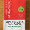 桑名市 ベビーマッサージ サロン manakai