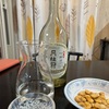 疲れたので酒飲んで寝ます