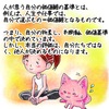 【生徒からの勉強会質問内容８(自分と他人との価値観の基準は誰が決めているのか？)】講師林のメッセージ303(パート1）
