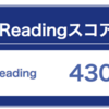 TOEIC(L&R) 結果、勉強法、そして反省