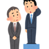 年上の部下への指導方法※やりづらい時の克服法